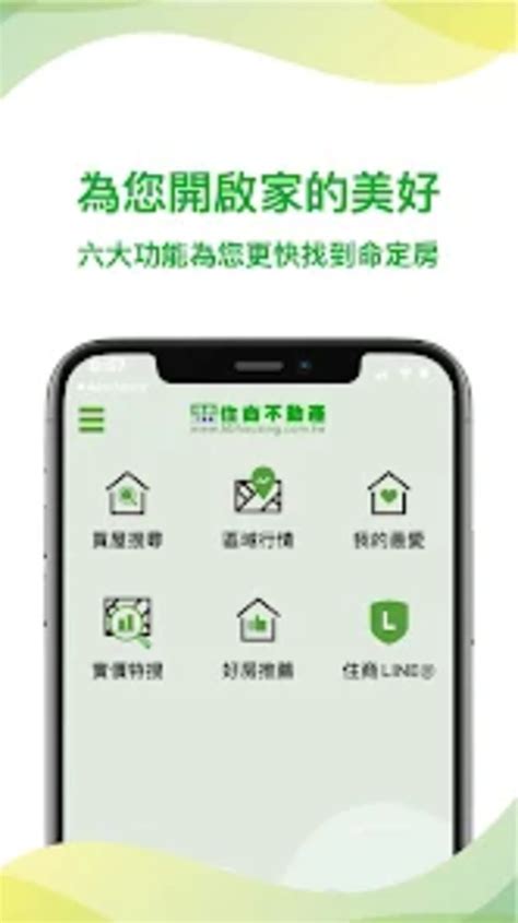 住商虎翼|住商不動產 禪式管理X支持系統 總部加盟作夥打江山